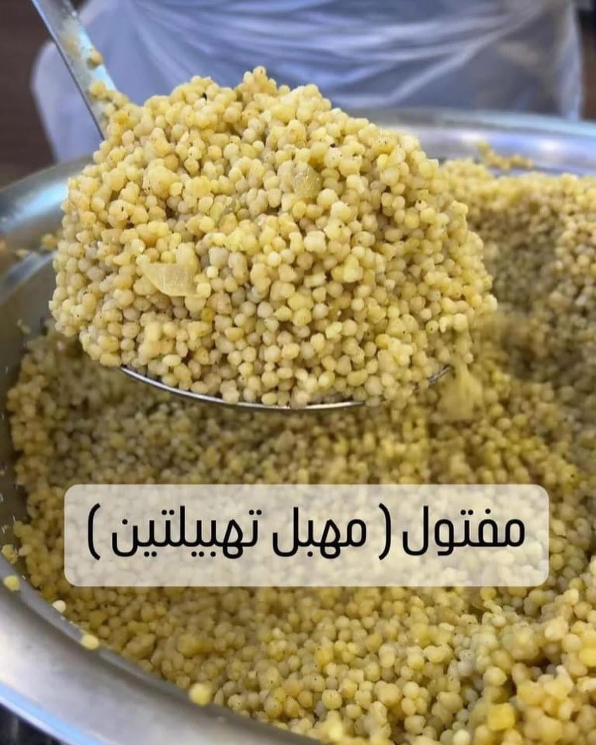 Palestinian Maftoul